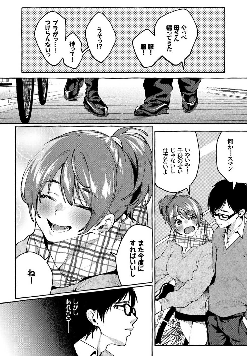 COMIC BAVEL 2019-03 [Digital] - Page 33