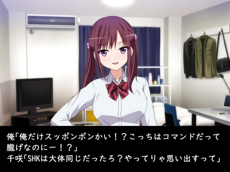 [Yuusha Kandenchi] Datsui GAME ~Todo no Tsumari, Tsundere Otsu~ - Page 21