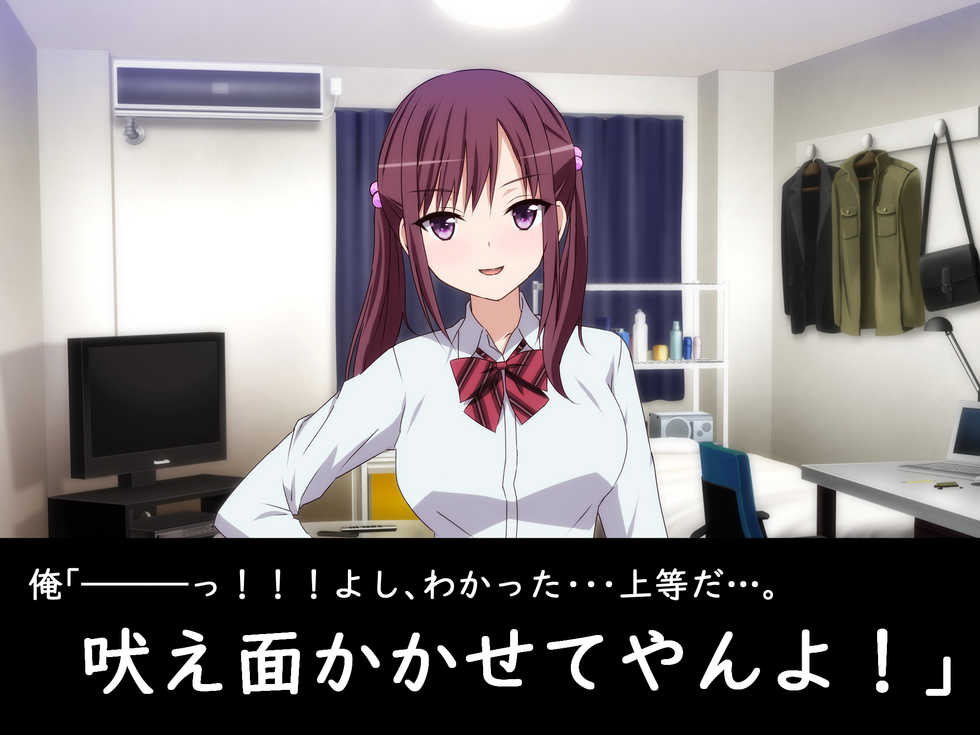 [Yuusha Kandenchi] Datsui GAME ~Todo no Tsumari, Tsundere Otsu~ - Page 25