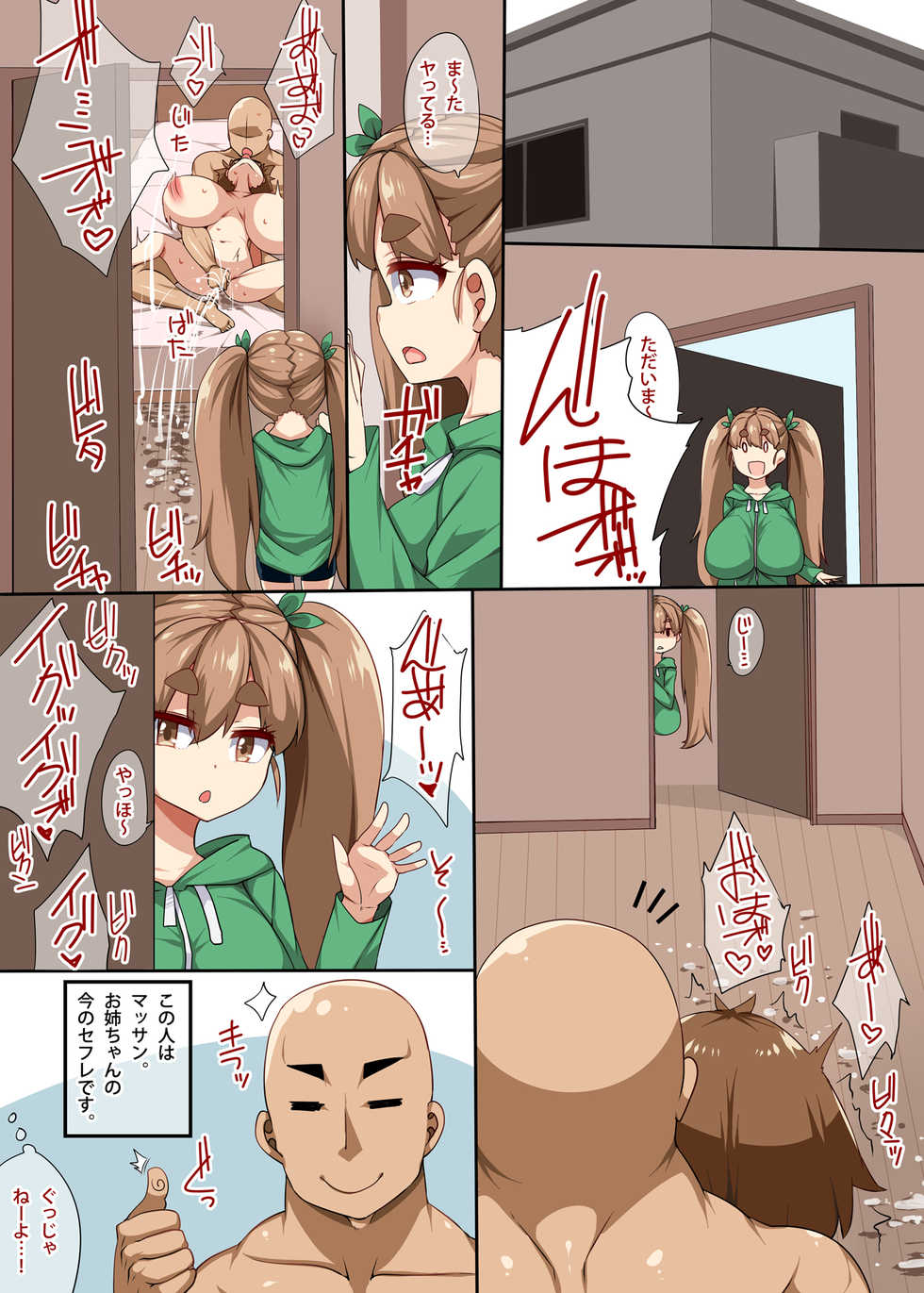 [Raiden Labo (Raiden)] Zetsunyuu Shabaku - Page 2