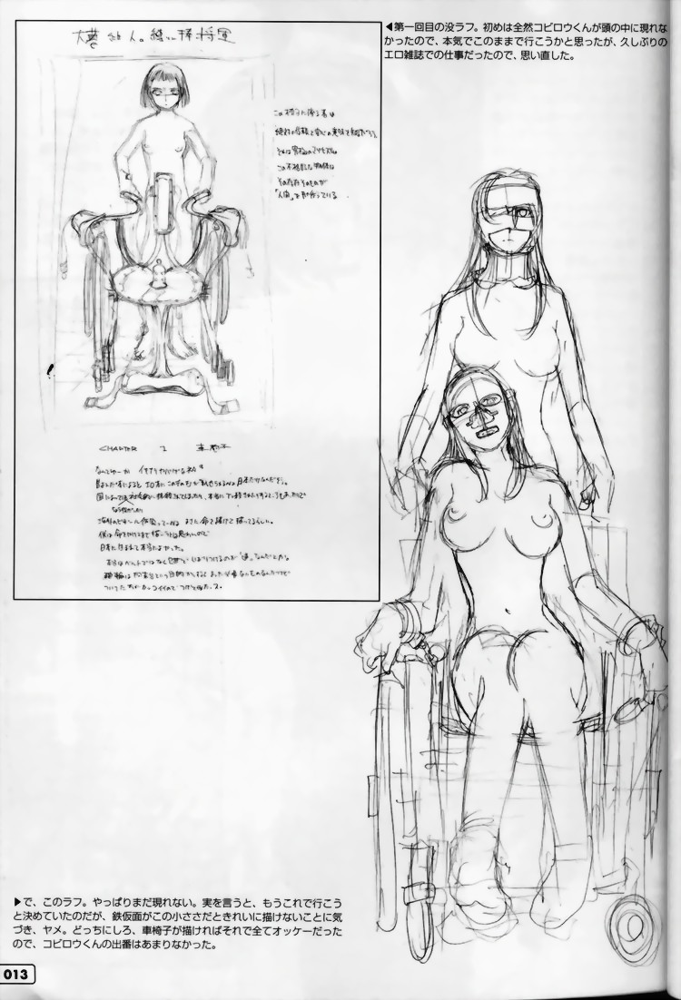(C59) [G3 (Oh! Great)] G-cube - Page 10