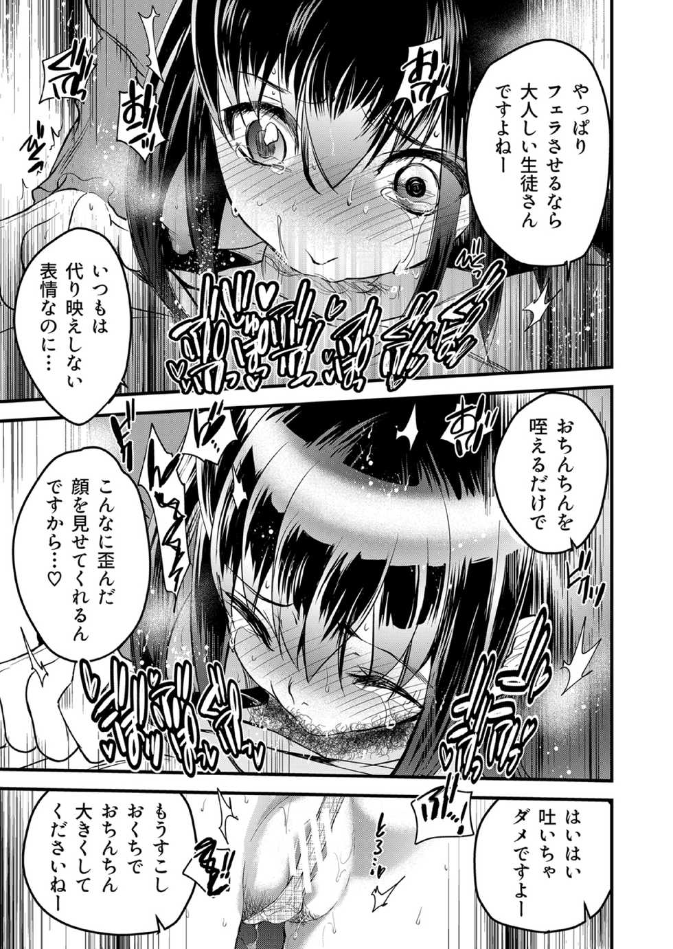 [Toko-ya (HEIZO, Kitoen)] Kirio to Hinao ~Kaerarete Iku Boku no Kataware~ [Digital] - Page 21