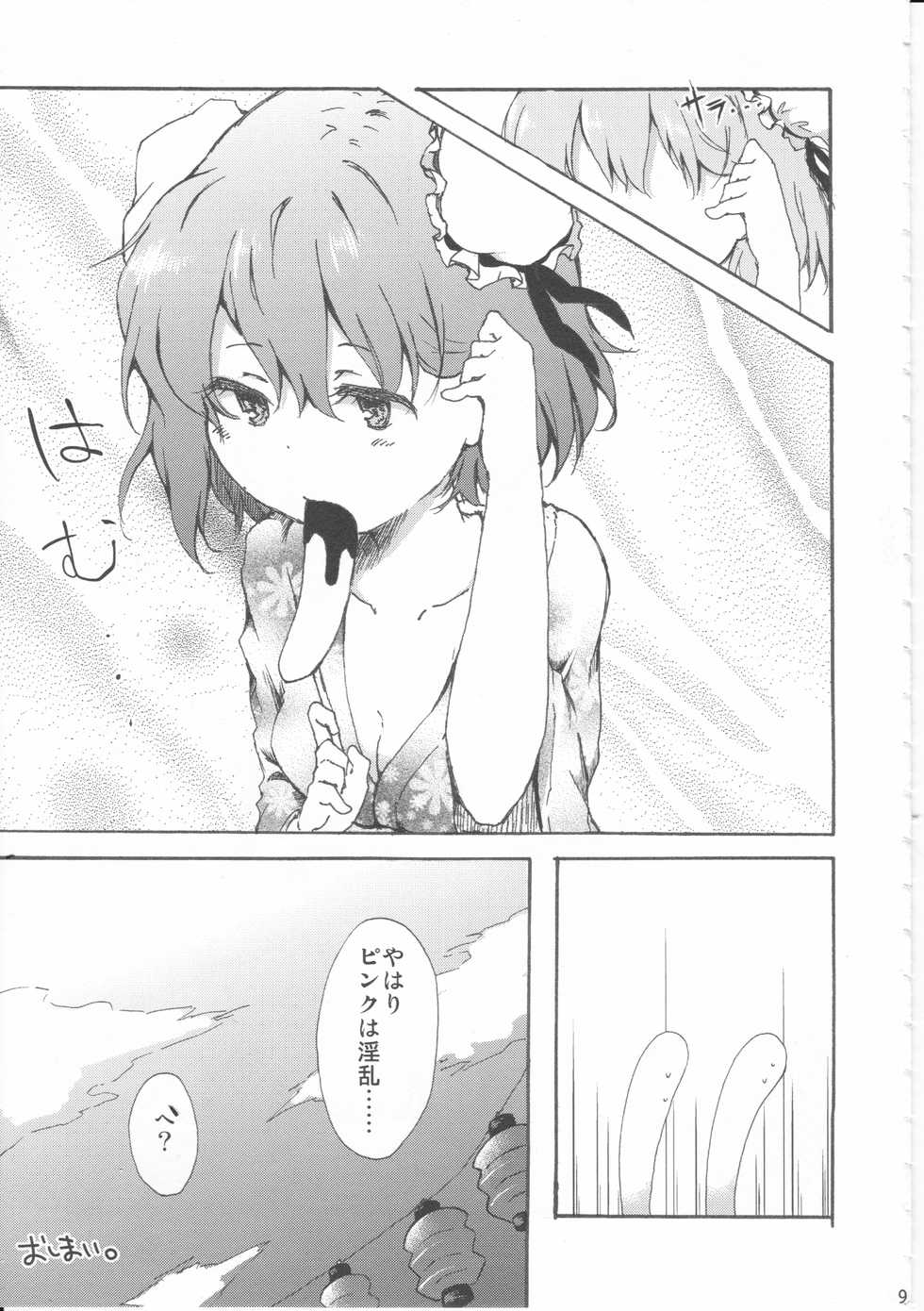 (C86) [Dhama Chinden (Various)] Kimi no Hitomi ni Kanpai (Touhou Project) - Page 8