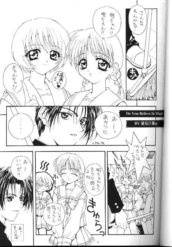 (C54) [Amaama-tei (Various)] Little Darlin' III (To Heart) - Page 4