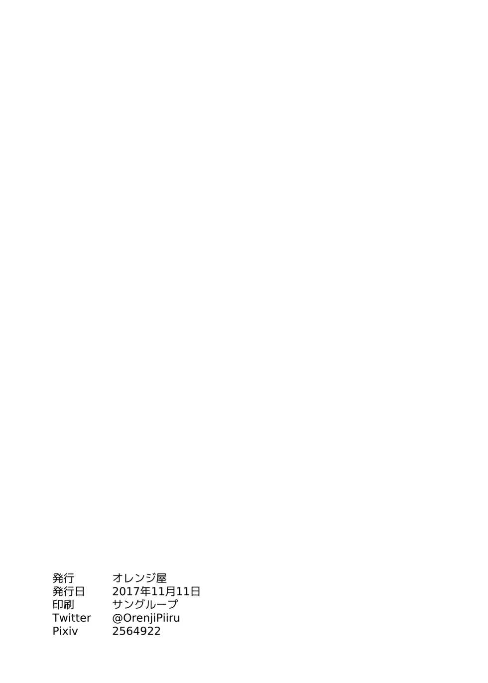 [Orenjiya (Orenji)] The Butt Witch Project (Little Witch Academia) (English) {risette translations} [Digital] - Page 22