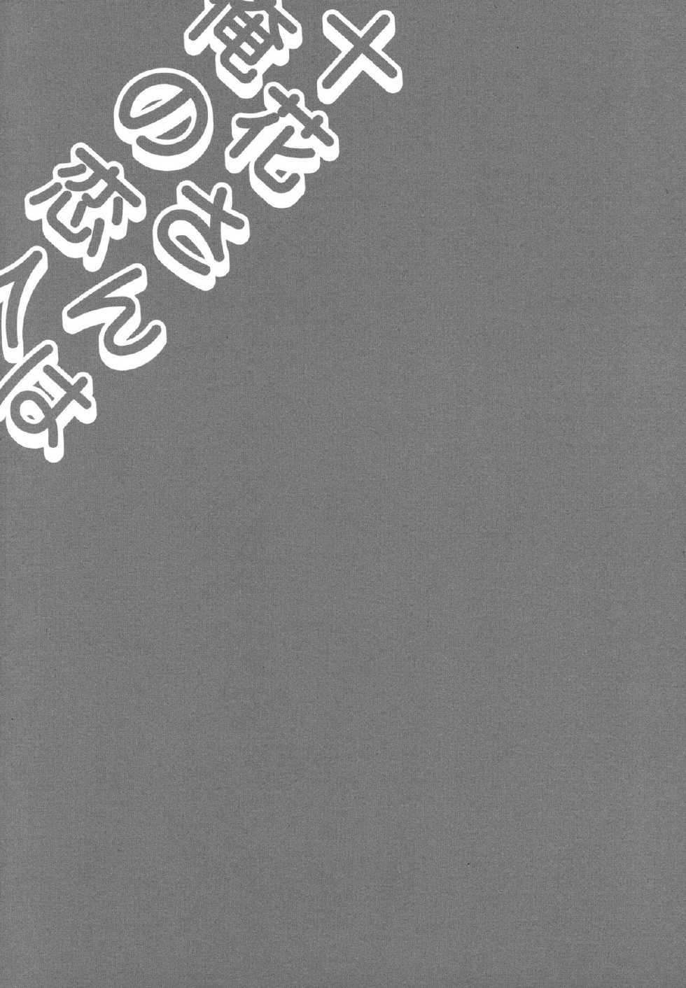 (C83) [FANTASY WIND (Shinano Yura, Minazuki Satoshi)] Touka-san wa Ore no Koibito | Tooka-san is My Lover (Chuunibyou Demo Koi ga Shitai!) [Portuguese-BR] - Page 3