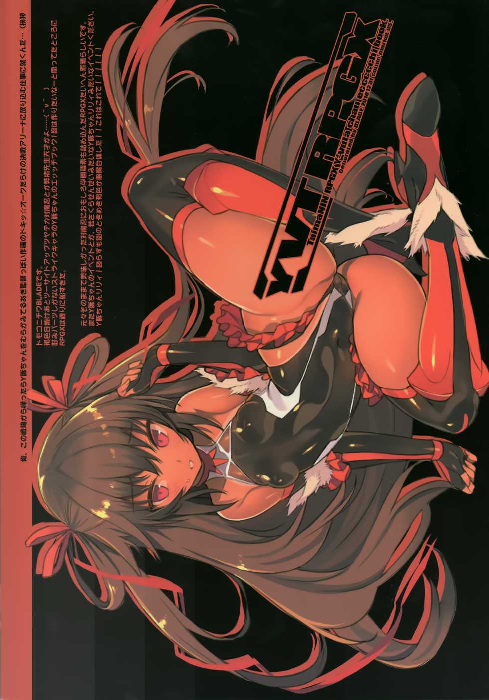 (C95) [Lovewn Outpost (BLADE)] YVTRPGX (Taimanin Yukikaze) [Chinese] [古戰逃兵漢化] - Page 10