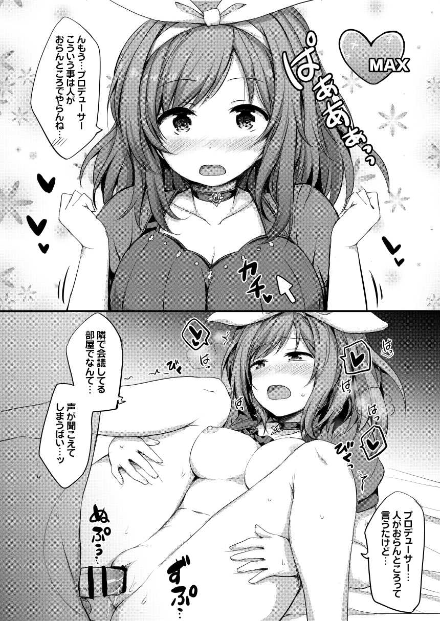 [Juuryoku Dou (Lockheart)] Idol to 2-koma de H Suru Hon. (THE IDOLM@STER MILLION LIVE!) [Digital] - Page 13