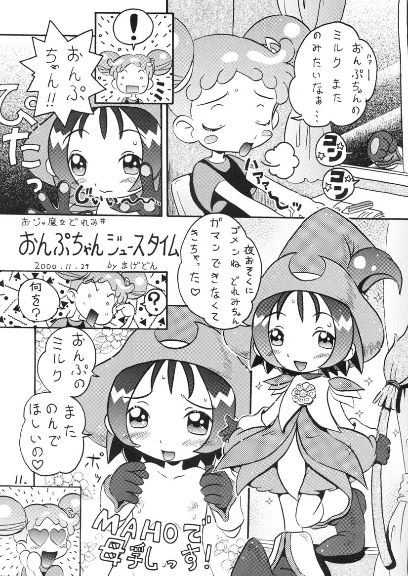 (CR29) [Kuromagedon (Magedon)] Onpu-chan Service Chuu!! (Ojamajo Doremi) - Page 10