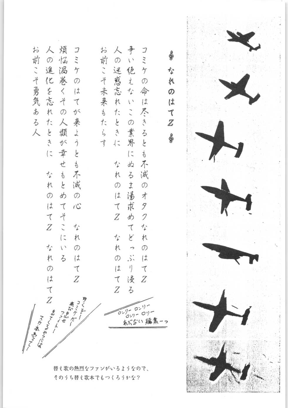 (C33) [Urinige Project (Various)] Yamibugyou Vol. 6 "Bugyoon II" (Various) - Page 2