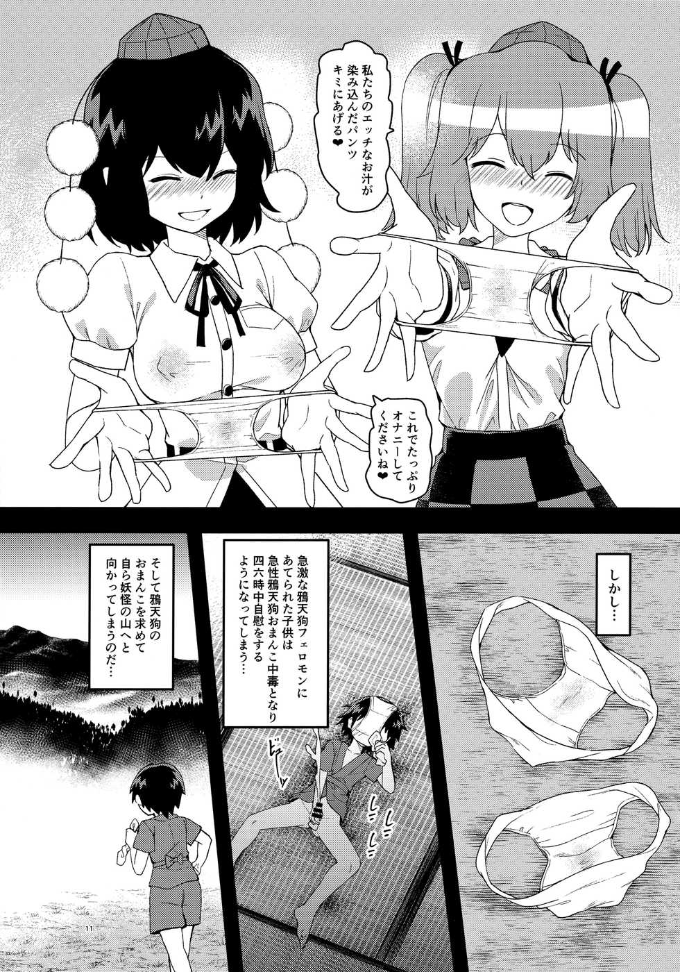 (C95) [Komorikiri. (Urin)] Kyuusei Karasu Tengu Omanko Chuudoku (Touhou Project) - Page 10