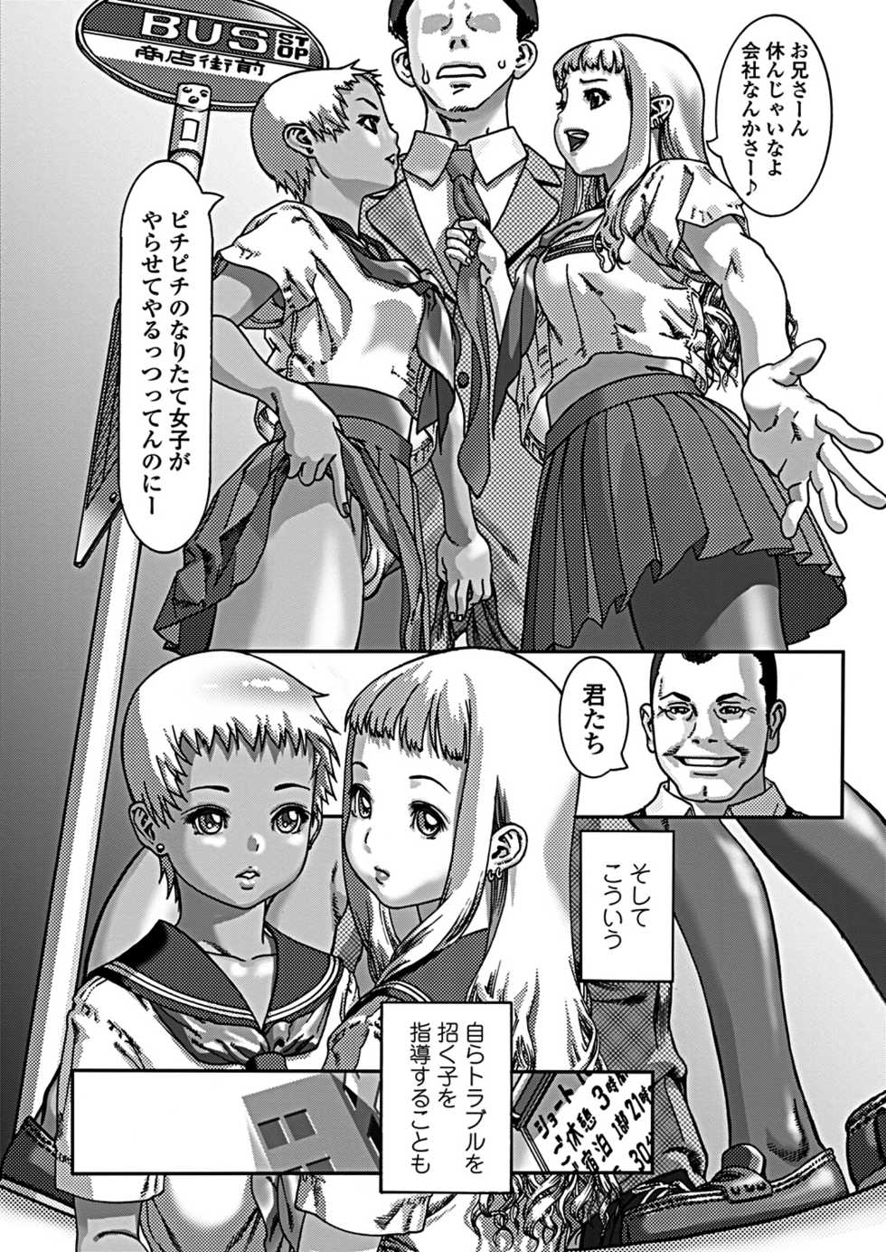 COMIC Penguin Club 2019-03 [Digital] - Page 38