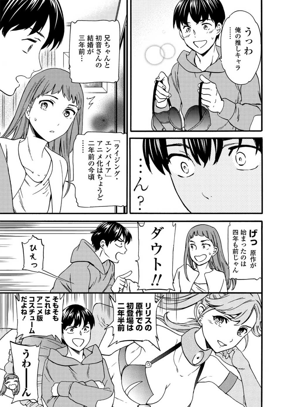 COMIC Penguin Club Sanzokuban 2019-01 [Digital] - Page 23