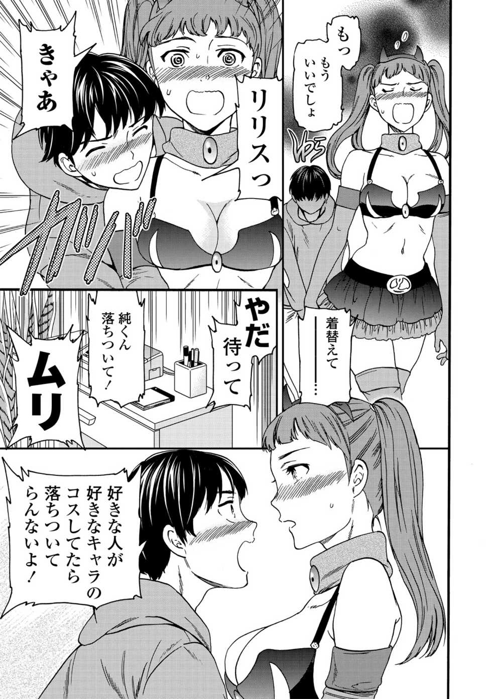 COMIC Penguin Club Sanzokuban 2019-01 [Digital] - Page 27
