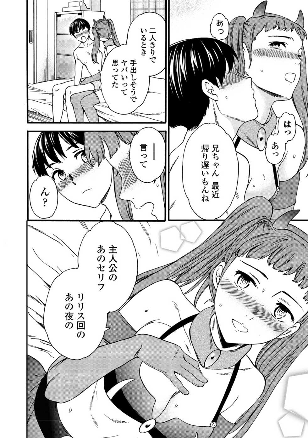 COMIC Penguin Club Sanzokuban 2019-01 [Digital] - Page 32