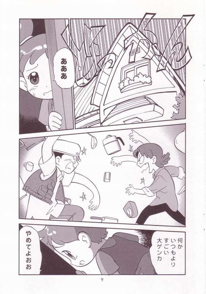 (C59) [CHROMATIC ROOM (Maka Fushigi)] Dendo~Dennen (Gear Fighter Dendoh, Ojamajo Doremi) [Incomplete] - Page 7