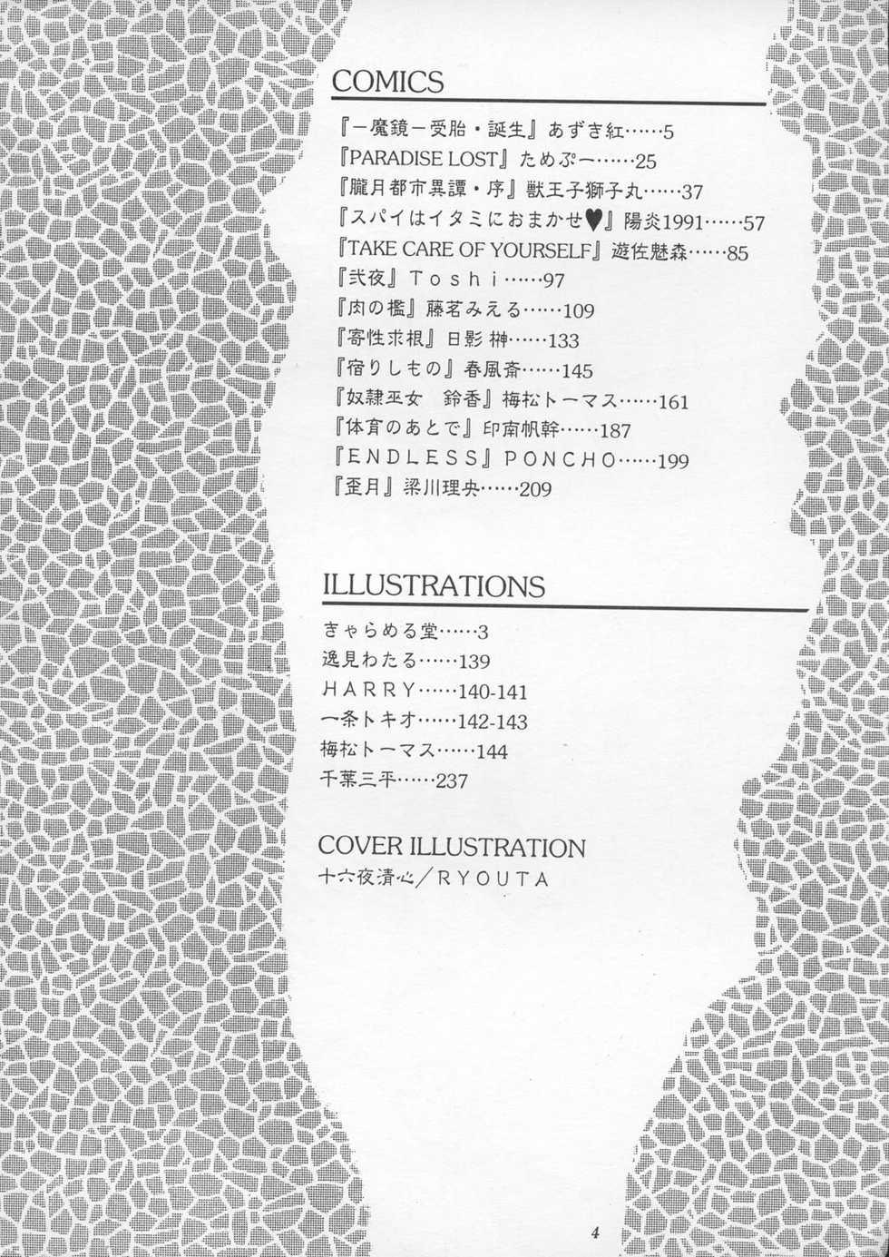 [Metal] Misty Moon Metropolis IX - Page 3