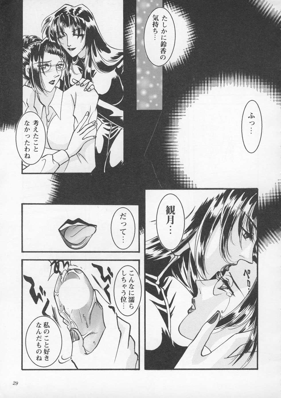 [Metal] Misty Moon Metropolis IX - Page 28