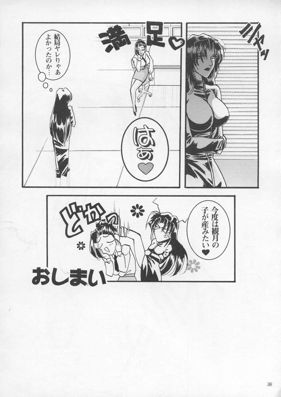 [Metal] Misty Moon Metropolis IX - Page 35