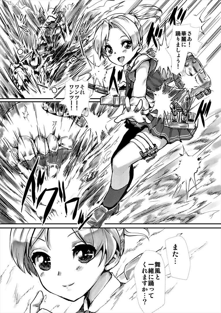 [Kuma no Mori (Kumataro)] HAPPY DANCE (Kantai Collection -KanColle-) [Digital] - Page 3