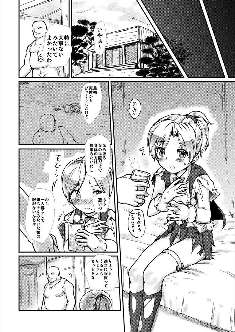 [Kuma no Mori (Kumataro)] HAPPY DANCE (Kantai Collection -KanColle-) [Digital] - Page 4