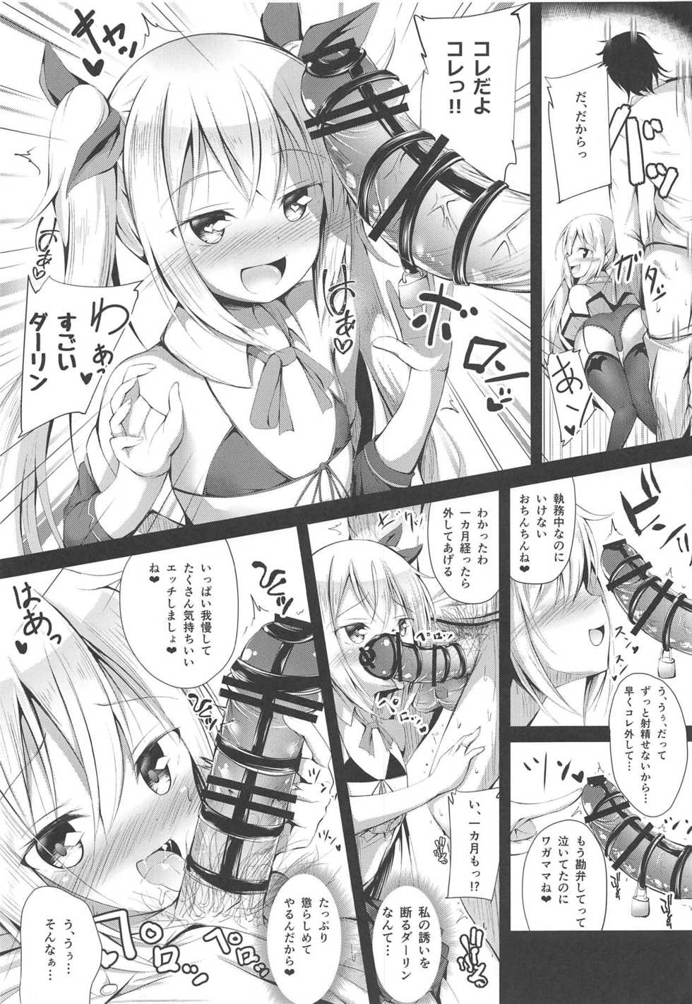 (C95) [Ponponpain (Ponpon)] Watashi no Darling (Azur Lane) - Page 6