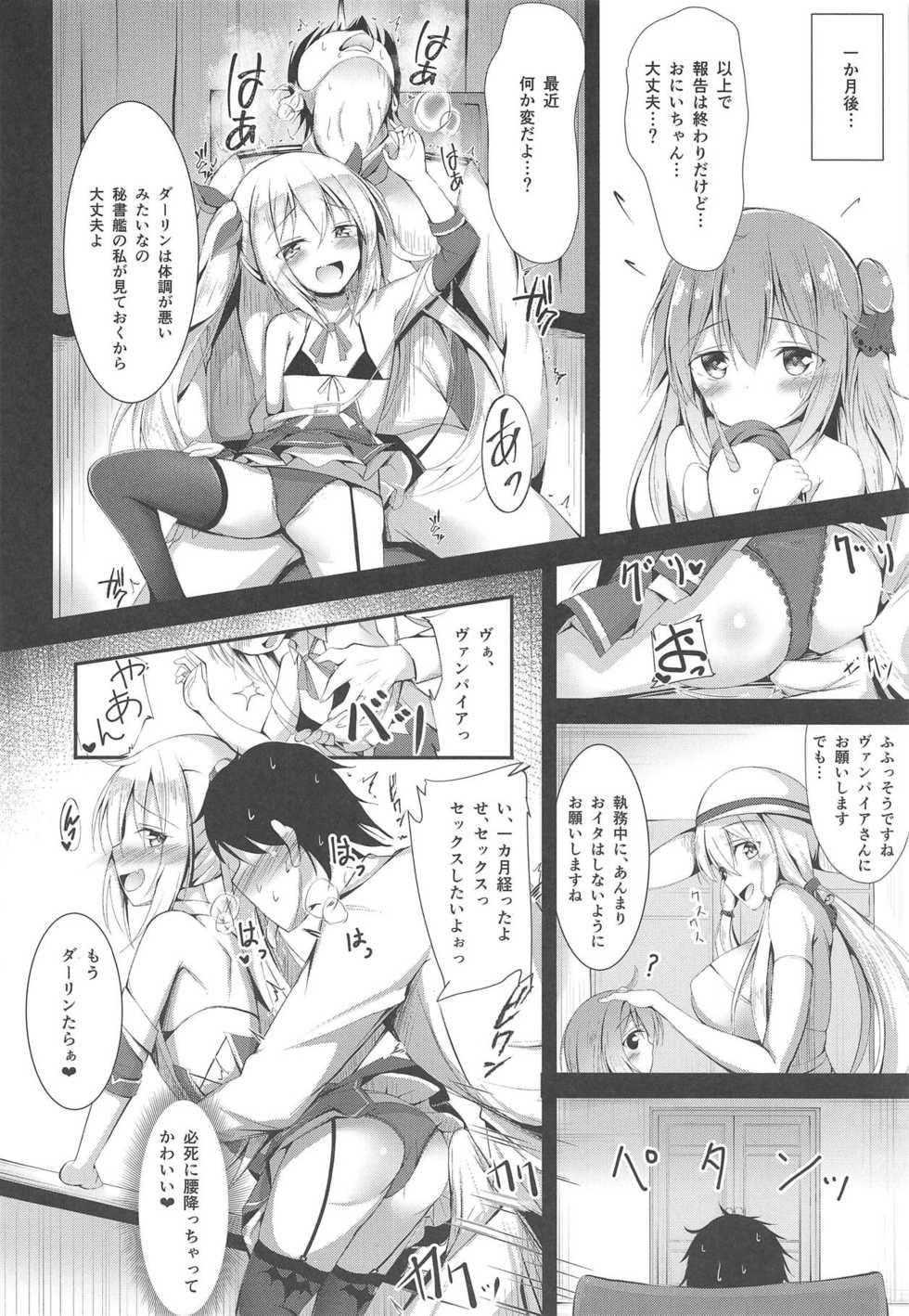 (C95) [Ponponpain (Ponpon)] Watashi no Darling (Azur Lane) - Page 7