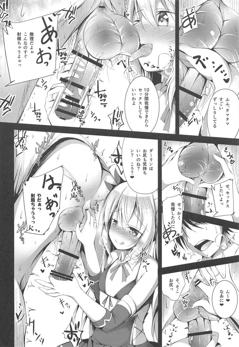 (C95) [Ponponpain (Ponpon)] Watashi no Darling (Azur Lane) - Page 9
