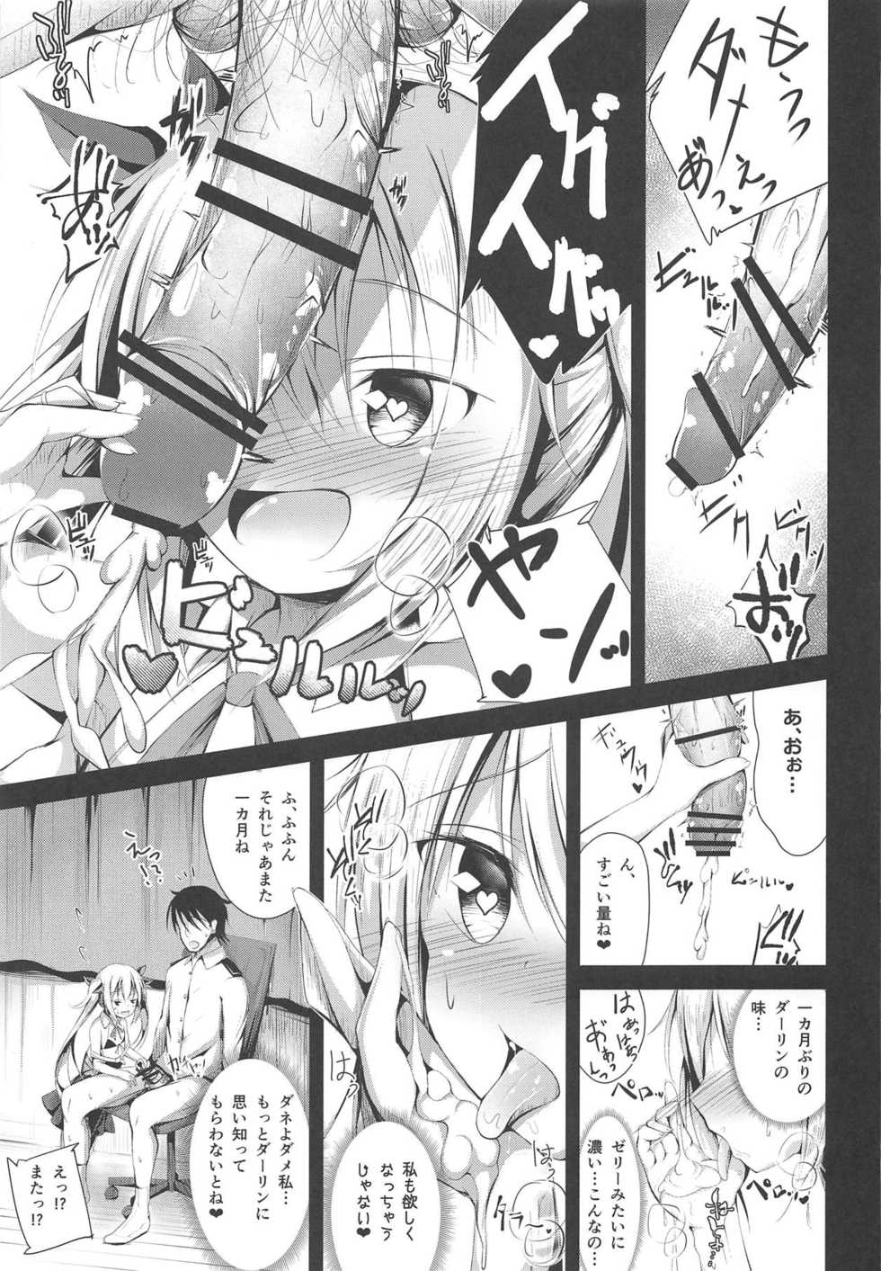 (C95) [Ponponpain (Ponpon)] Watashi no Darling (Azur Lane) - Page 10