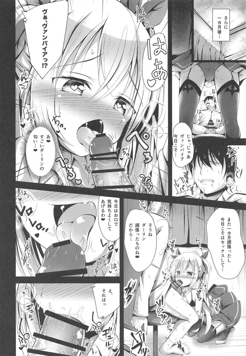 (C95) [Ponponpain (Ponpon)] Watashi no Darling (Azur Lane) - Page 11