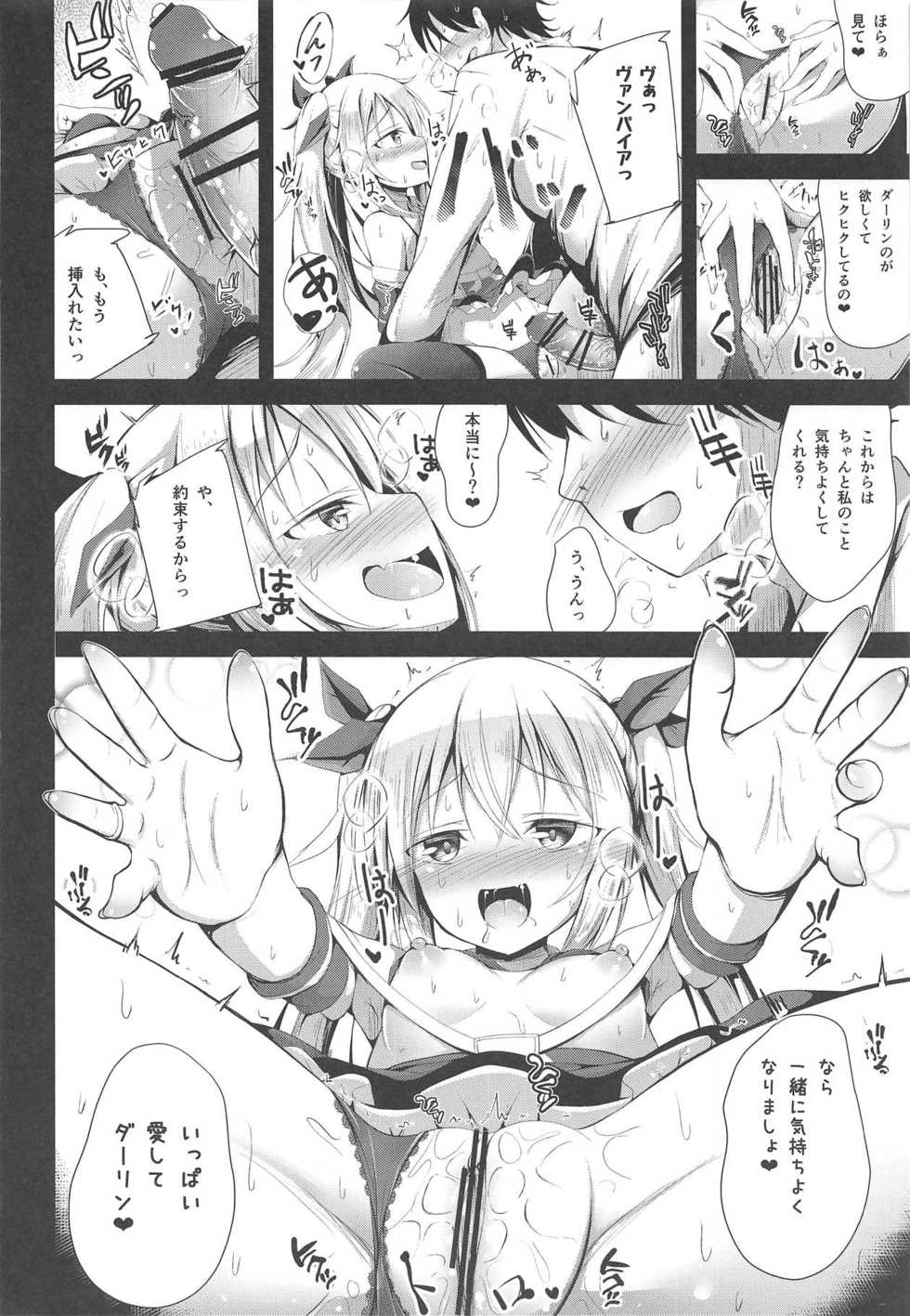 (C95) [Ponponpain (Ponpon)] Watashi no Darling (Azur Lane) - Page 15