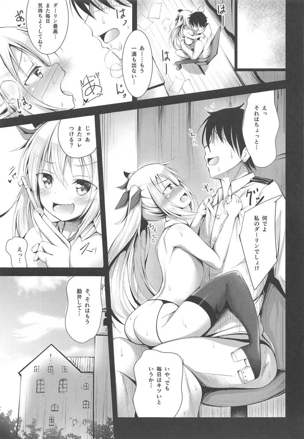 (C95) [Ponponpain (Ponpon)] Watashi no Darling (Azur Lane) - Page 22