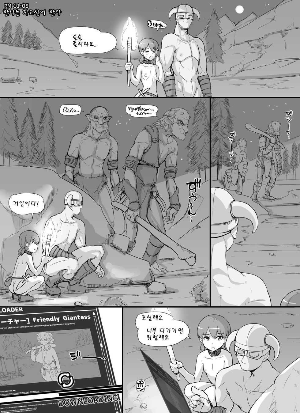 [nounanka (Abubu)] NPC Kan MOD l NPC 강간 모드 (Skyrim) [Korean] - Page 28
