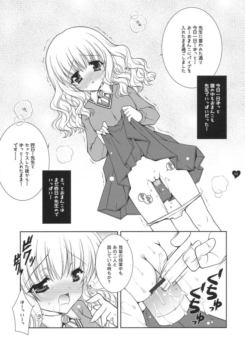 (SC33) [Shigunyan] HONEY DEEP 5 no Omake Hon (Harry Potter) - Page 3