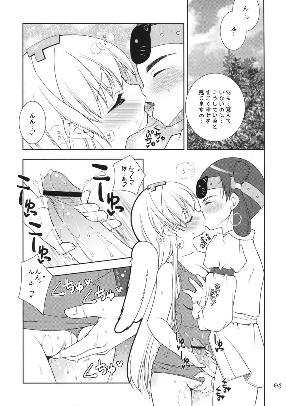 (C71) [Shigunyan] Monmonpai no Omake Hon (Bikkuriman) - Page 4