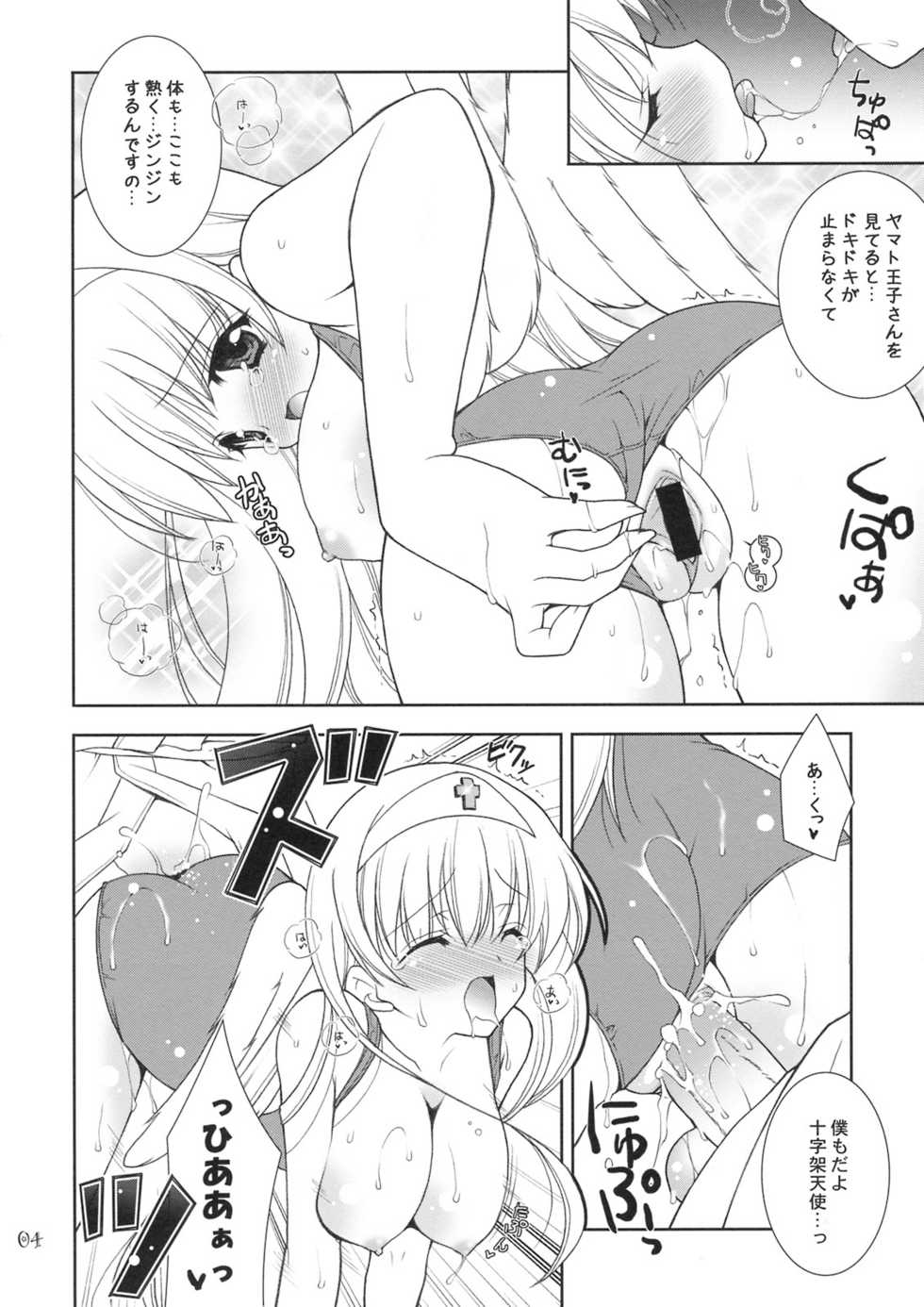 (C71) [Shigunyan] Monmonpai no Omake Hon (Bikkuriman) - Page 5
