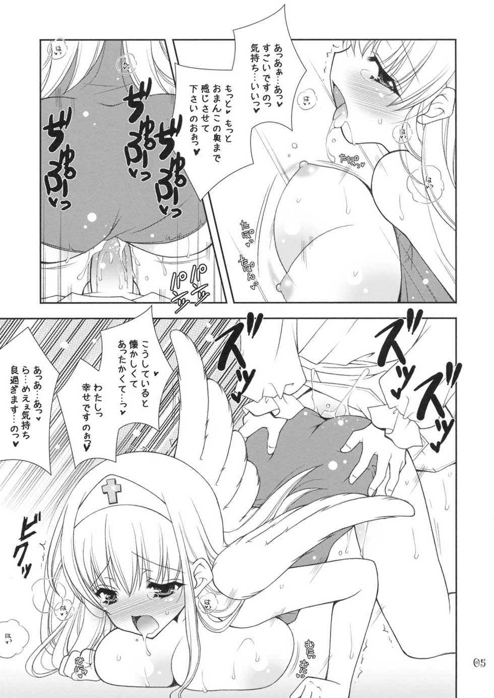 (C71) [Shigunyan] Monmonpai no Omake Hon (Bikkuriman) - Page 6