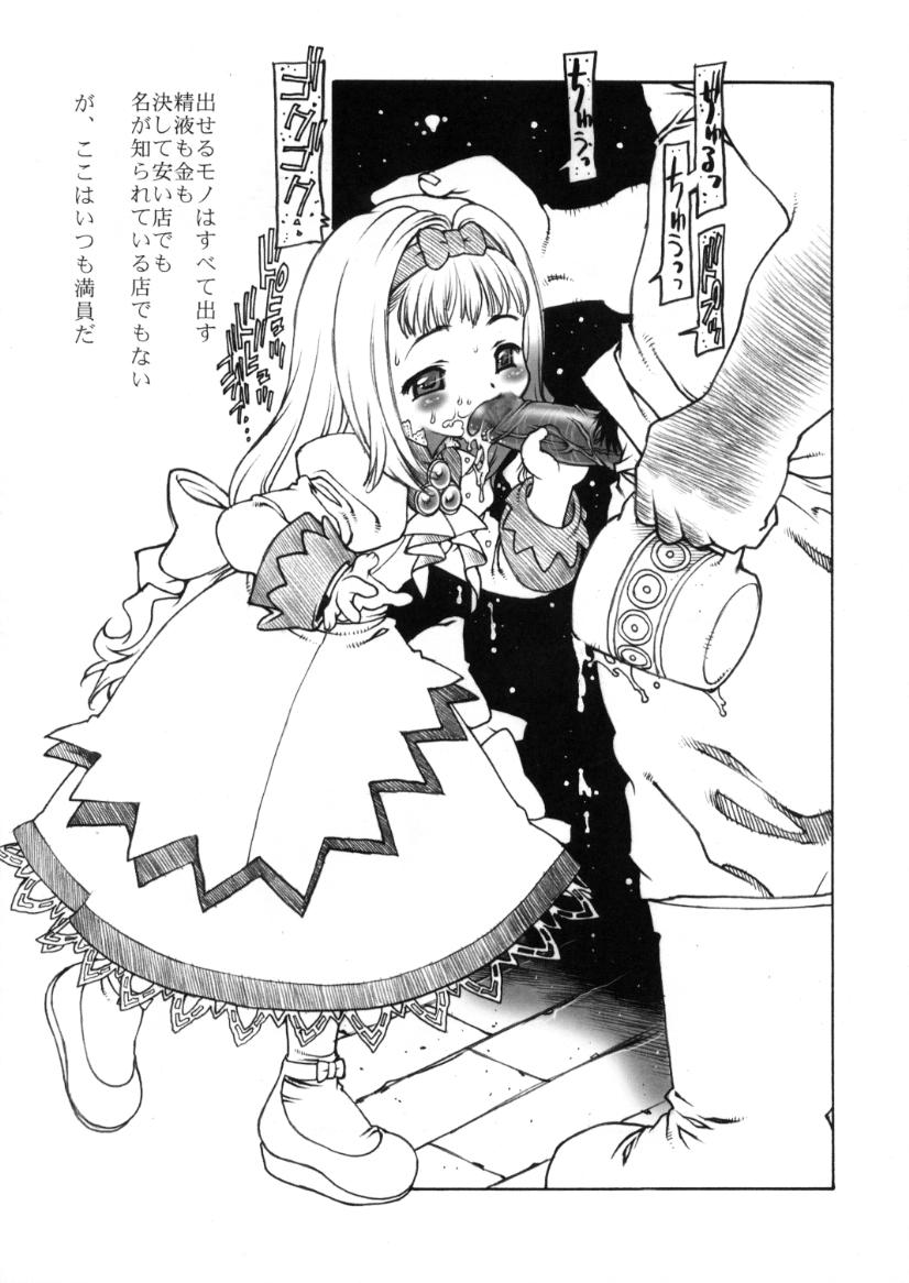 (CR29) [Dasshifunnyuu (Nishi Iori)] NISHI IORI BOOK. N. (Various) - Page 26