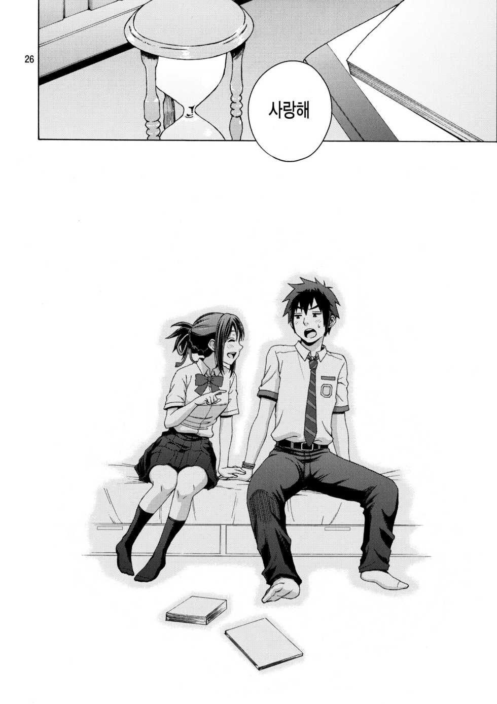 (C92) [Local Kintas (Coelacanth)] & and & (Kimi no Na wa.) [Korean] - Page 25