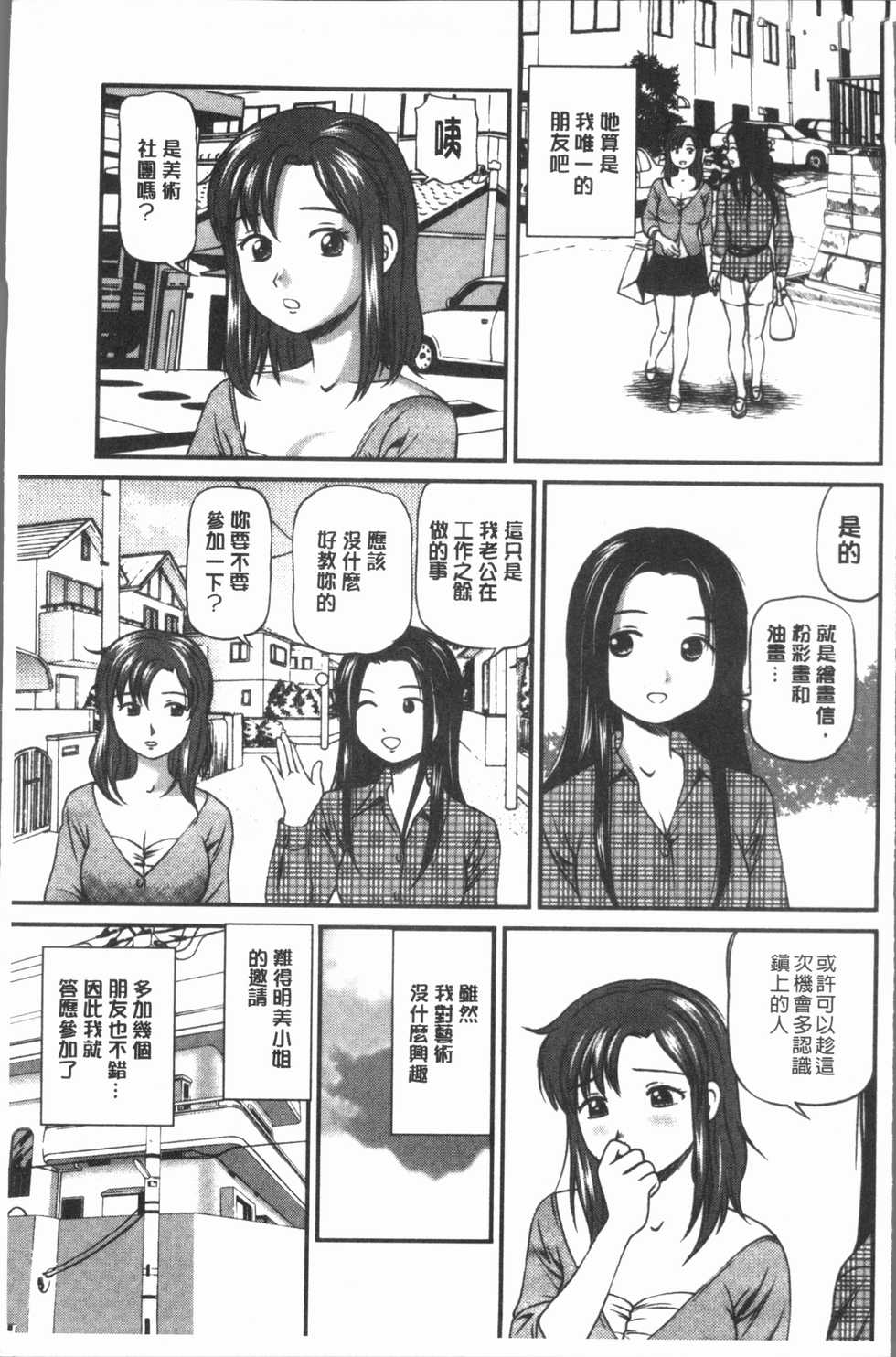 [Anzaki Moral] Oniiki ~Tettei Kichiku Ryoujoku R~ [Chinese] - Page 8