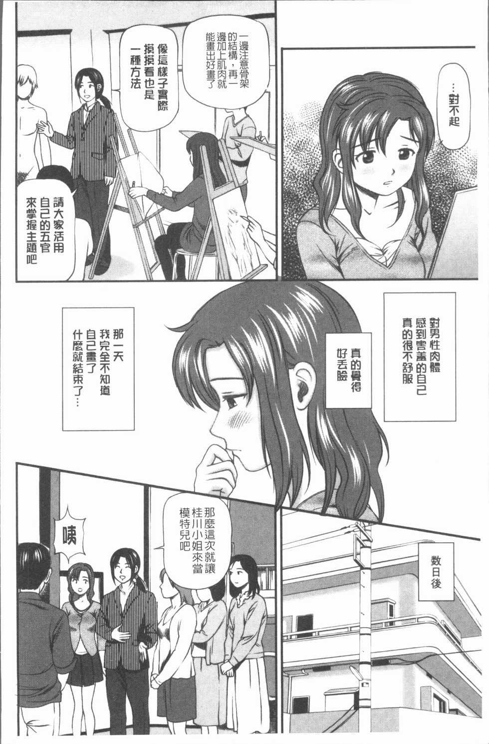 [Anzaki Moral] Oniiki ~Tettei Kichiku Ryoujoku R~ [Chinese] - Page 13
