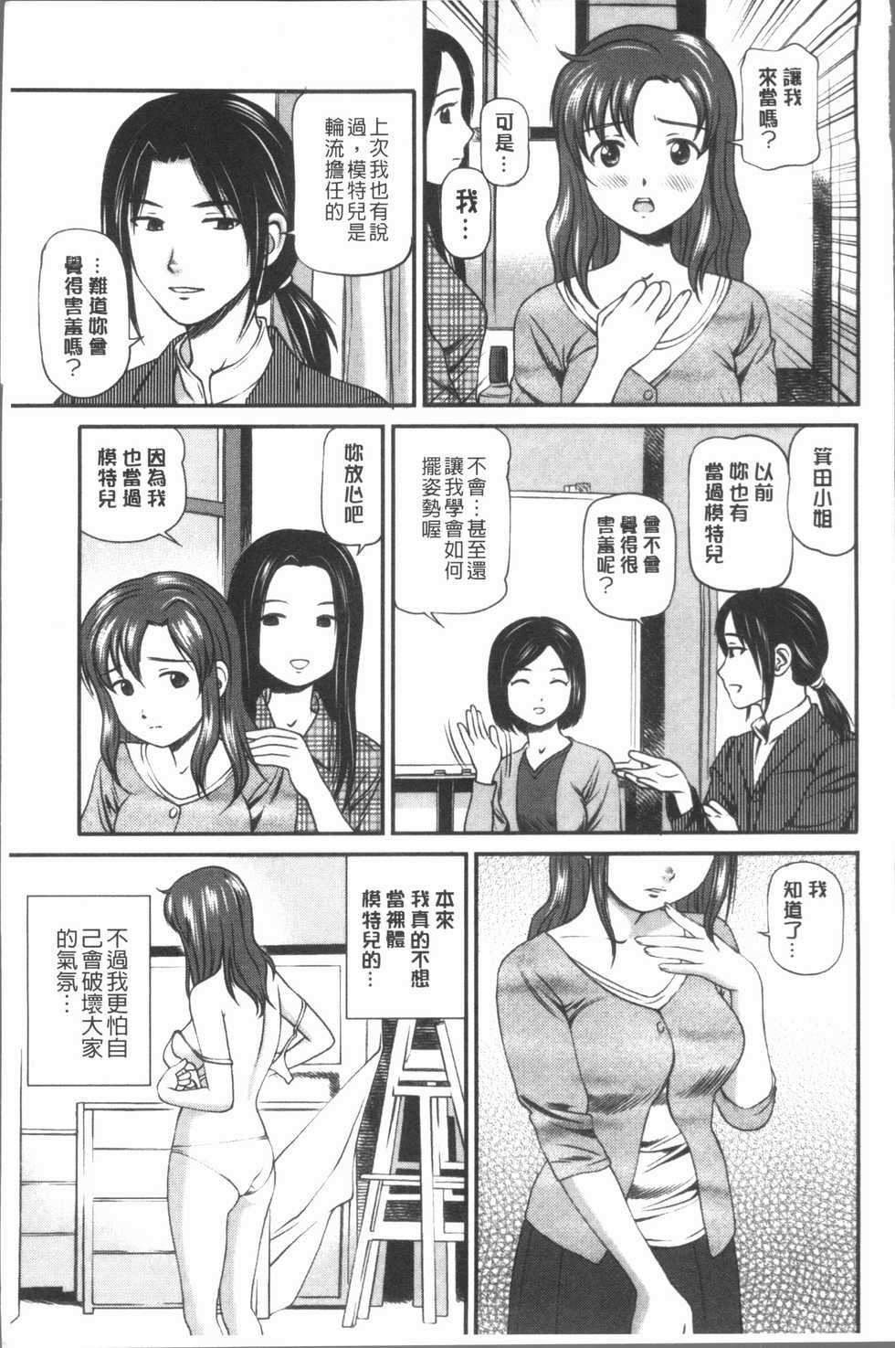[Anzaki Moral] Oniiki ~Tettei Kichiku Ryoujoku R~ [Chinese] - Page 14