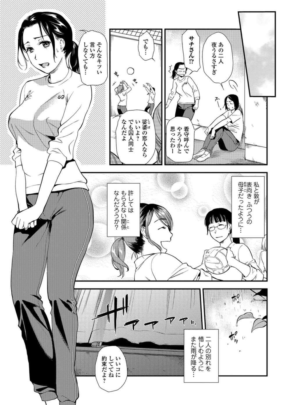 Web Comic Toutetsu Vol.30 - Page 9