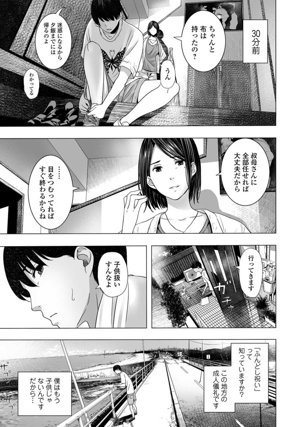 Web Comic Toutetsu Vol.30 - Page 28