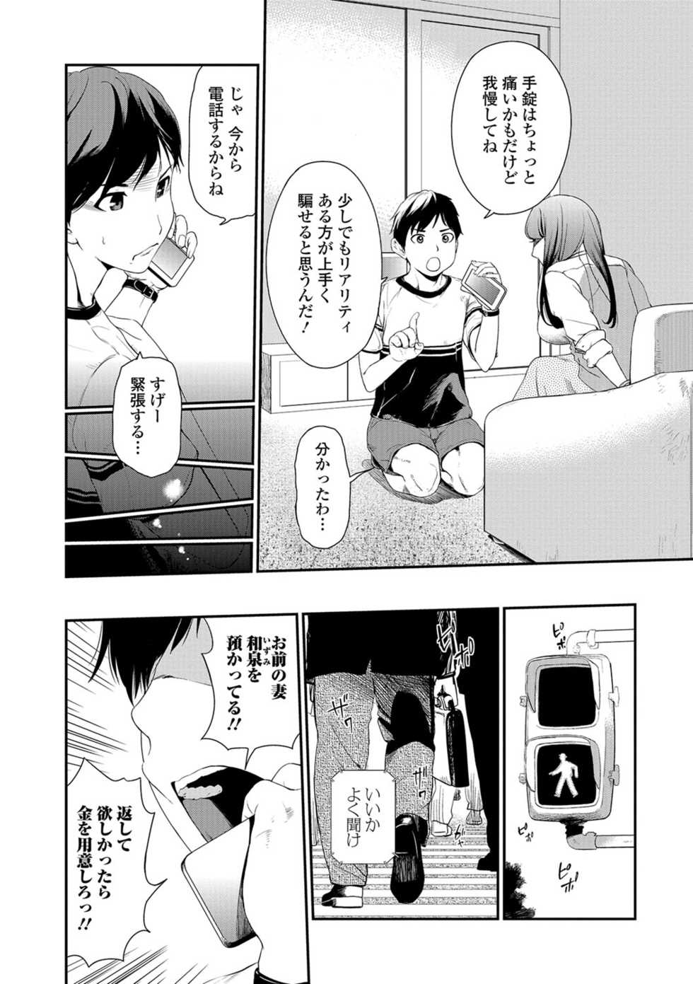 Web Comic Toutetsu Vol.31 - Page 3