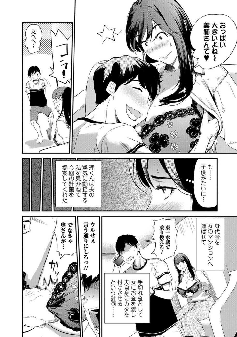 Web Comic Toutetsu Vol.31 - Page 7