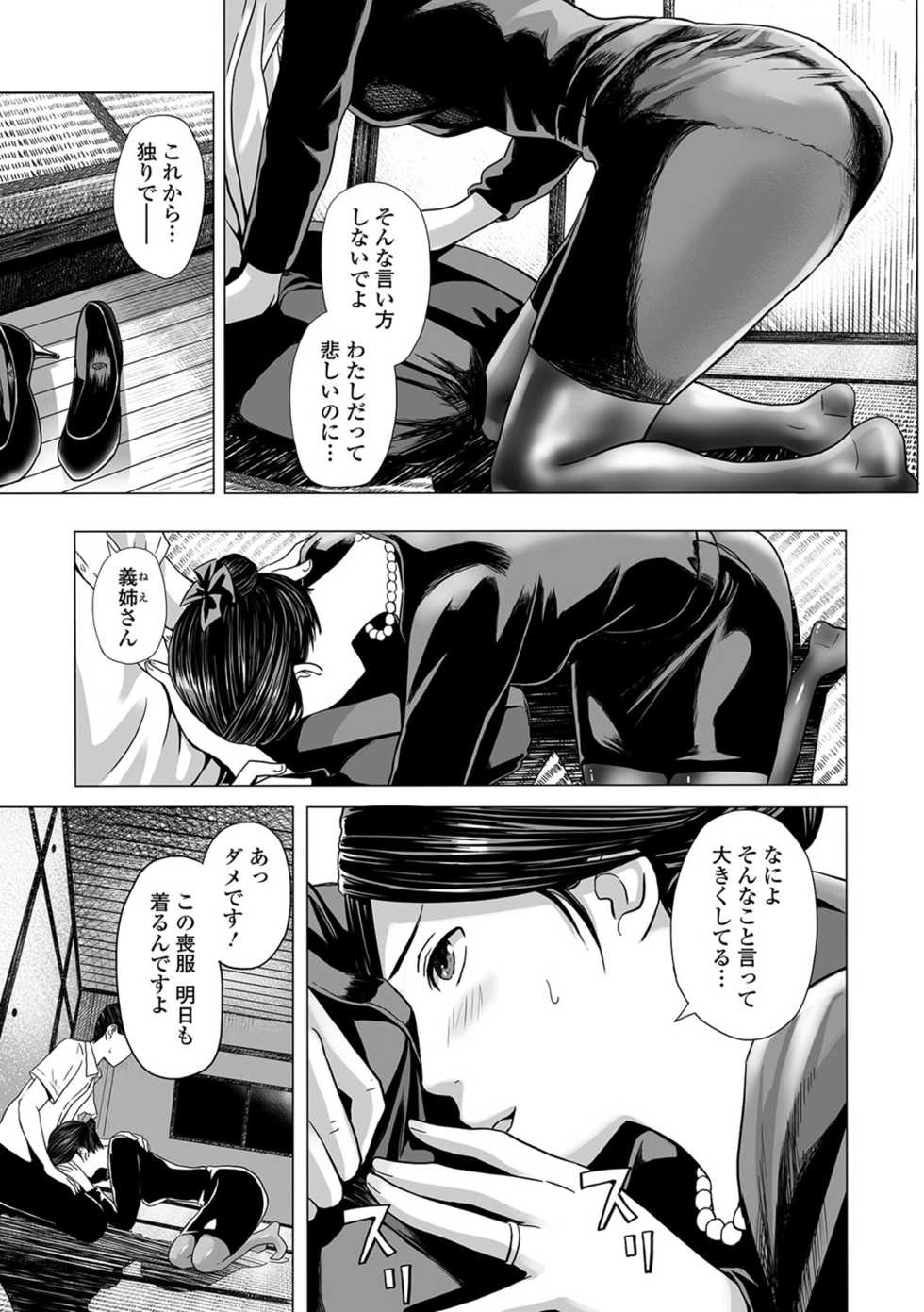 Web Comic Toutetsu Vol.31 - Page 24