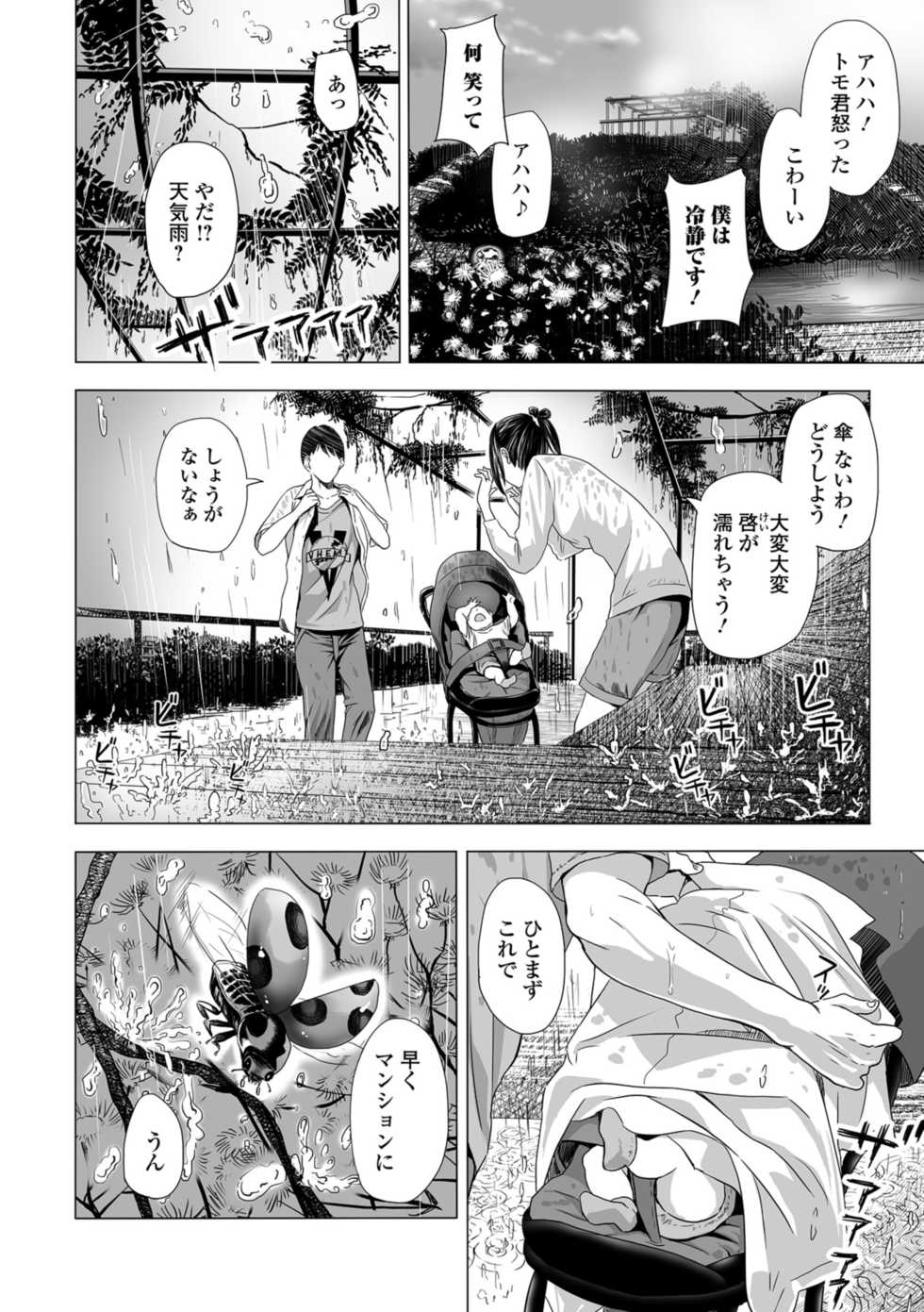 Web Comic Toutetsu Vol. 34 - Page 38