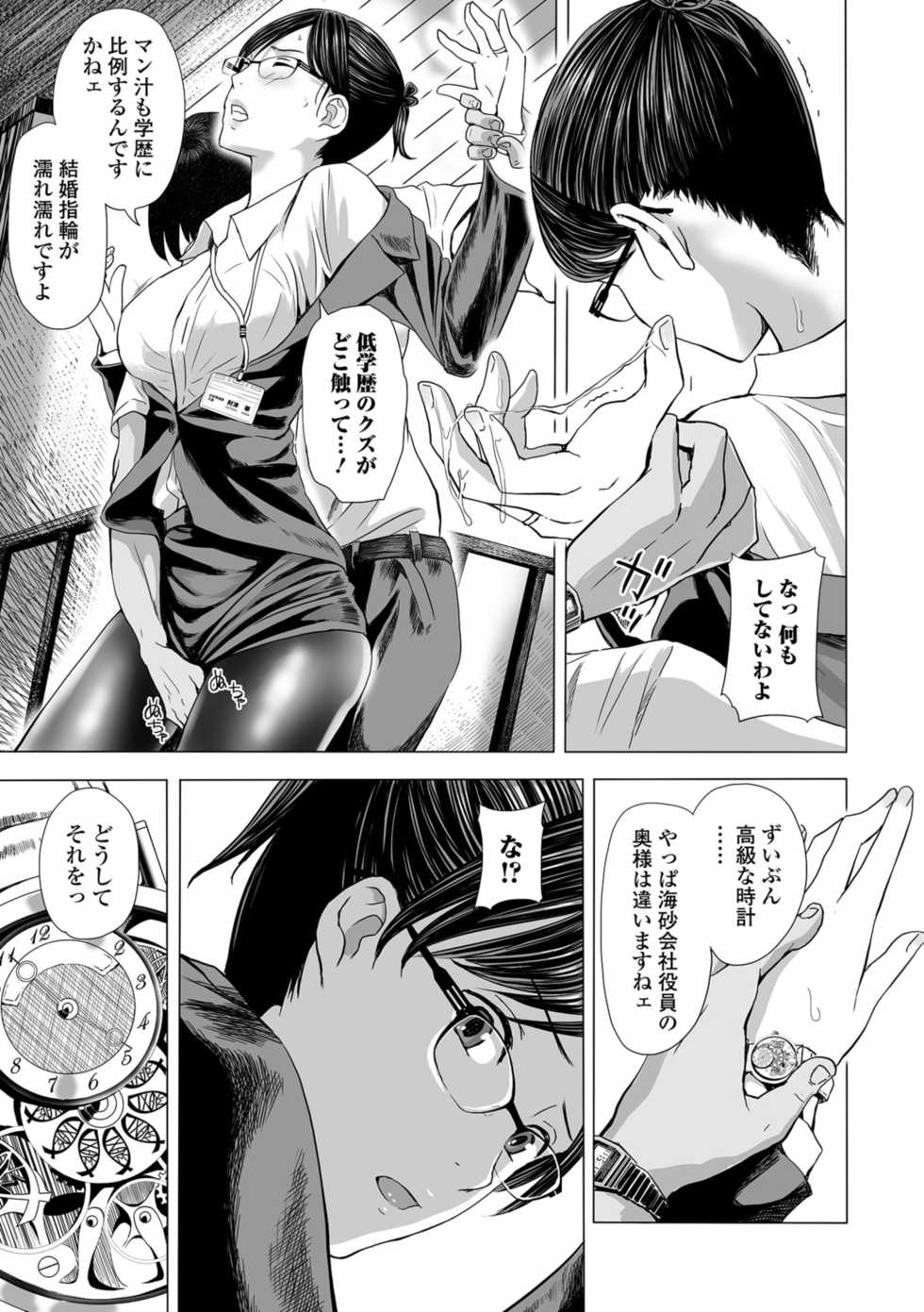 Web Comic Toutetsu Vol. 35 - Page 17