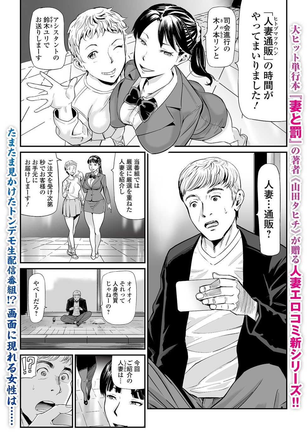 Web Comic Toutetsu Vol. 35 - Page 27